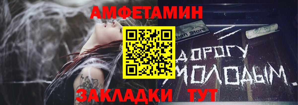 Наро-Фоминск  Amphetamine  АМФЕТАМИН  АМФ VHQ  Вход с VPN 