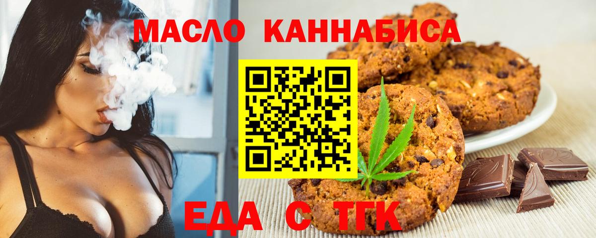 Cannafood марихуана  Вход с VPN  Наро-Фоминск 