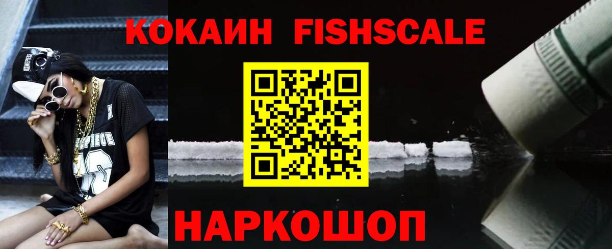 COCAIN 98% Наро-Фоминск