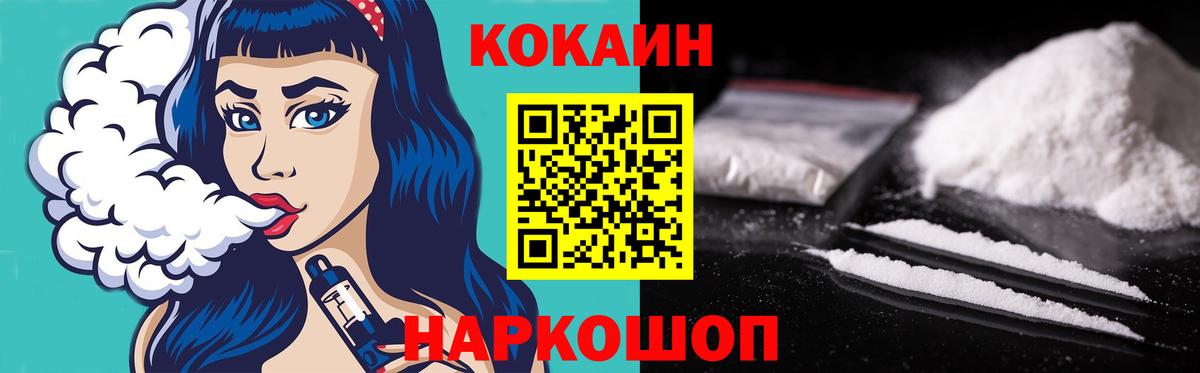 магазин продажи   Кокаин  Вход с VPN  Кокаин 98%  Наро-Фоминск 