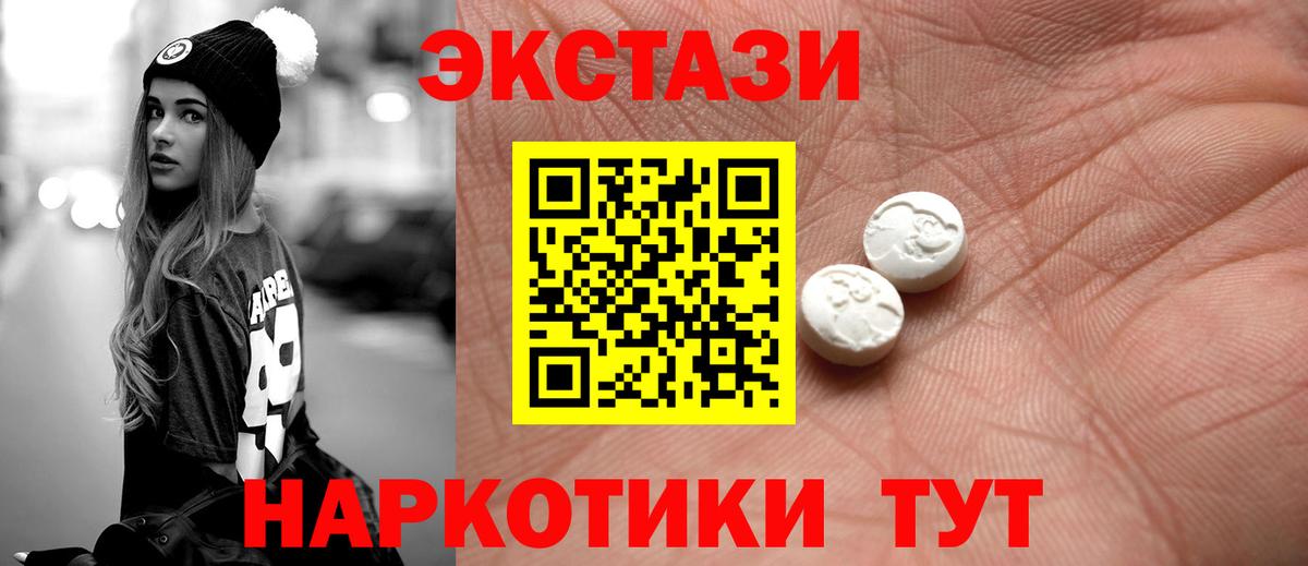 Экстази 280 MDMA Наро-Фоминск