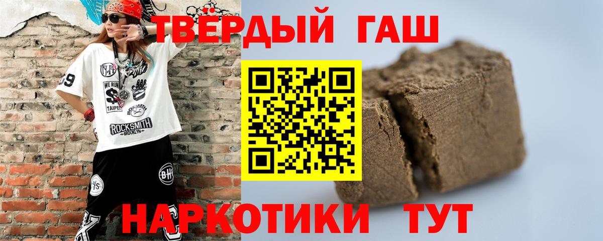 Гашиш Изолятор  ГАШ Premium  Вход с VPN  Наро-Фоминск 