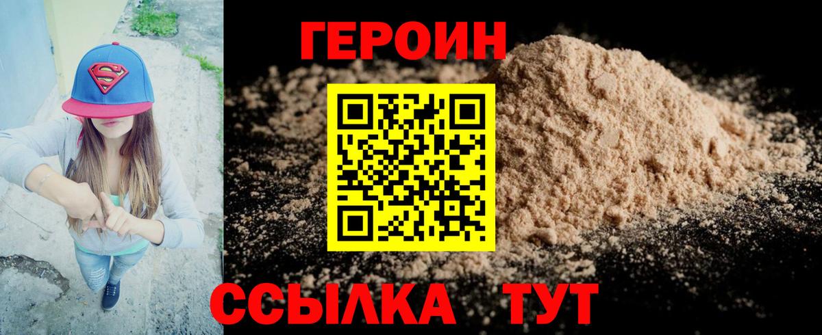 Наро-Фоминск  Героин афганец  Вход с VPN 