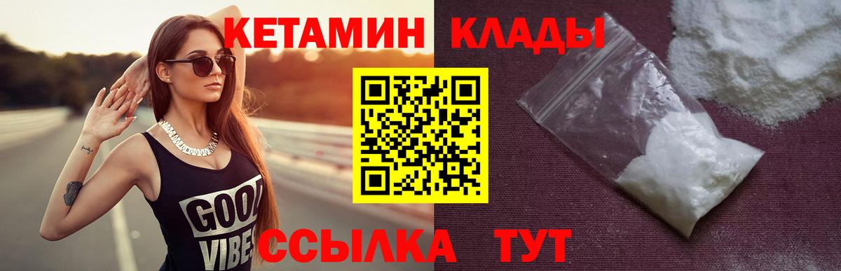 Кетамин ketamine Наро-Фоминск