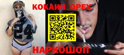 бошки Новокубанск