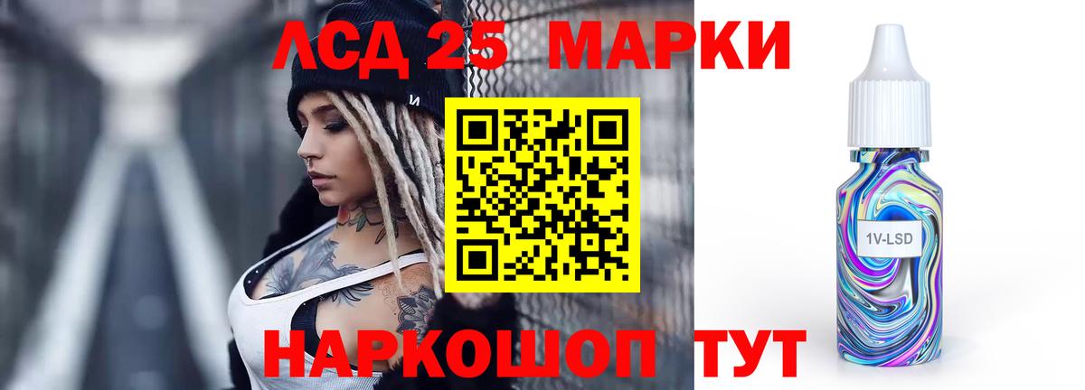 Лсд 25 экстази кислота  ЛСД экстази кислота  Вход с VPN  Наро-Фоминск 
