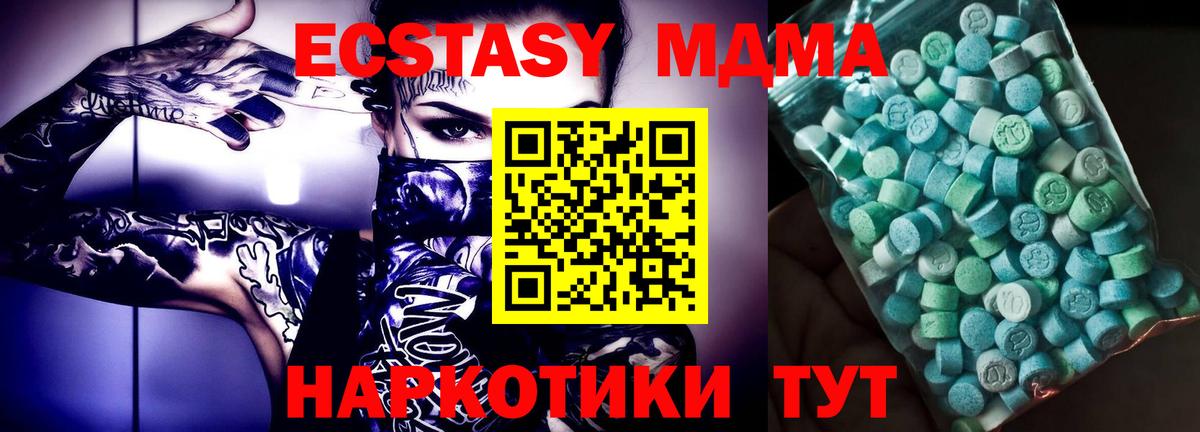 МДМА  МДМА кристаллы  Вход с VPN  МДМА VHQ  Наро-Фоминск 
