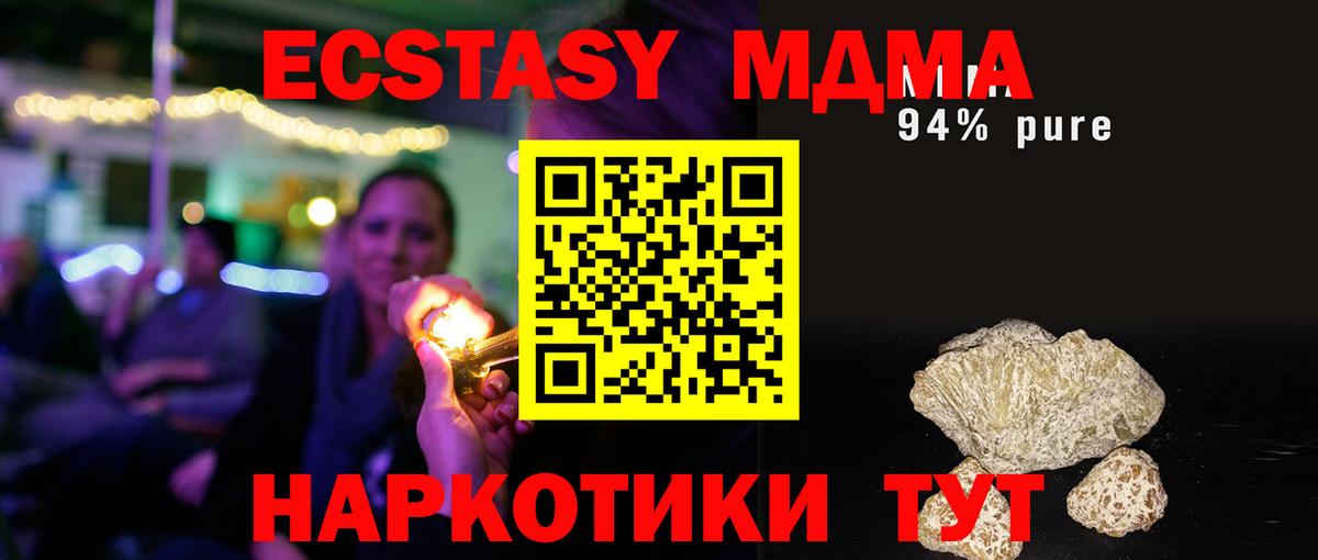 МДМА crystal Наро-Фоминск