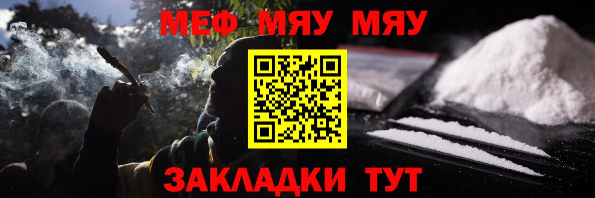 МЕФ кристаллы Наро-Фоминск