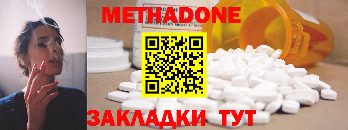 Метадон methadone  Вход с VPN  МЕТАДОН мёд  omg tor  Наро-Фоминск 