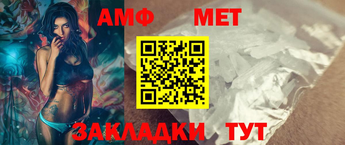 Первитин винт  Вход с VPN  Наро-Фоминск 