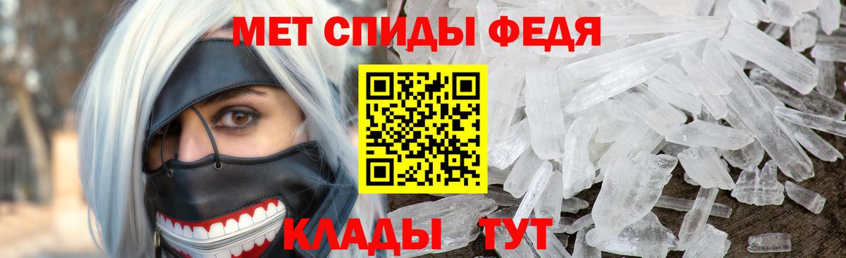 Метамфетамин Methamphetamine Наро-Фоминск