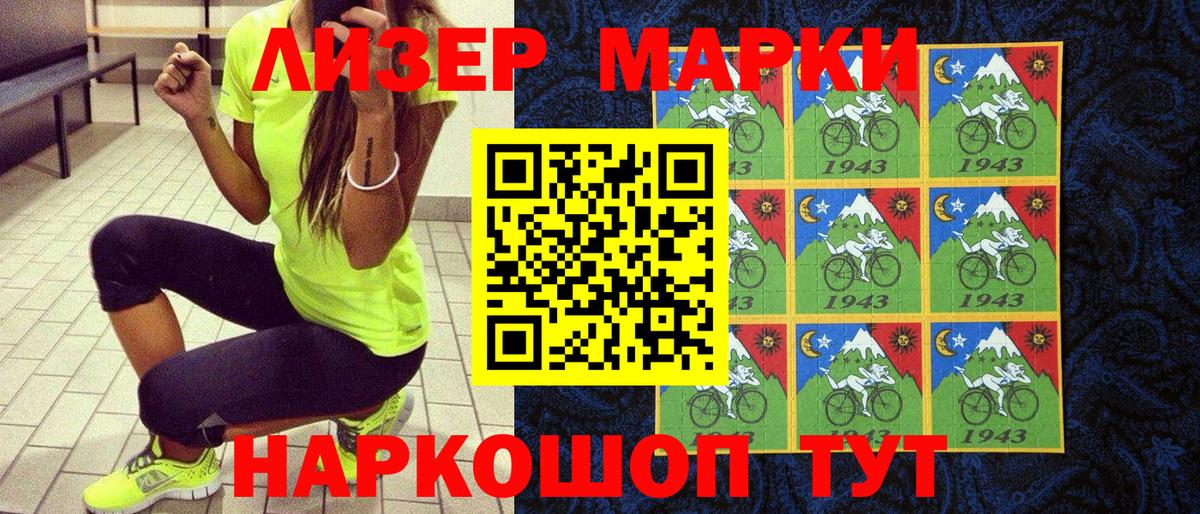 Наро-Фоминск  Наркотические марки 1,8мг  хочу   Вход с VPN  Марки N-bome 