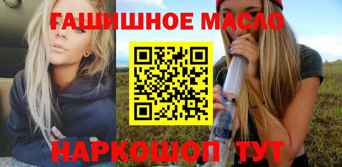 ТГК гашишное масло  Дистиллят ТГК Wax  мега ТОР  Вход с VPN  Наро-Фоминск 