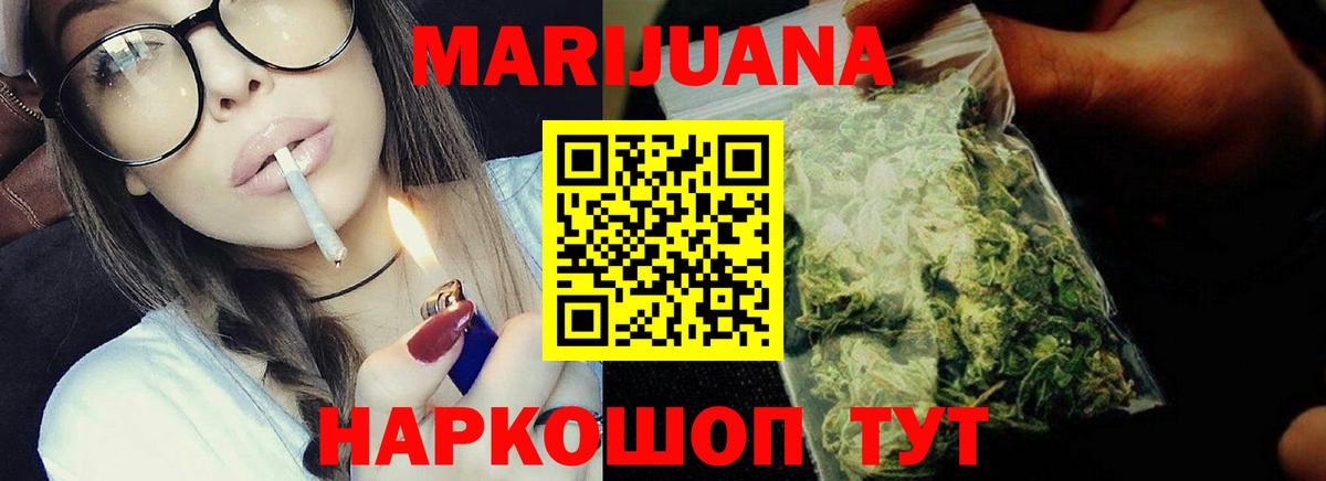 Наро-Фоминск  Марихуана AK-47  Шишки марихуана Ganja  Вход с VPN 