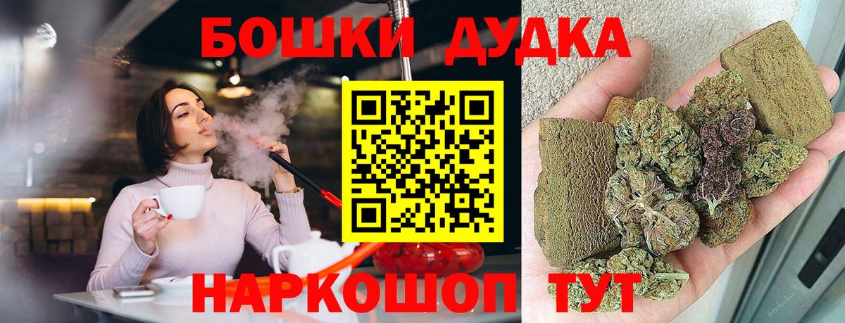 МАРИХУАНА Ganja Наро-Фоминск